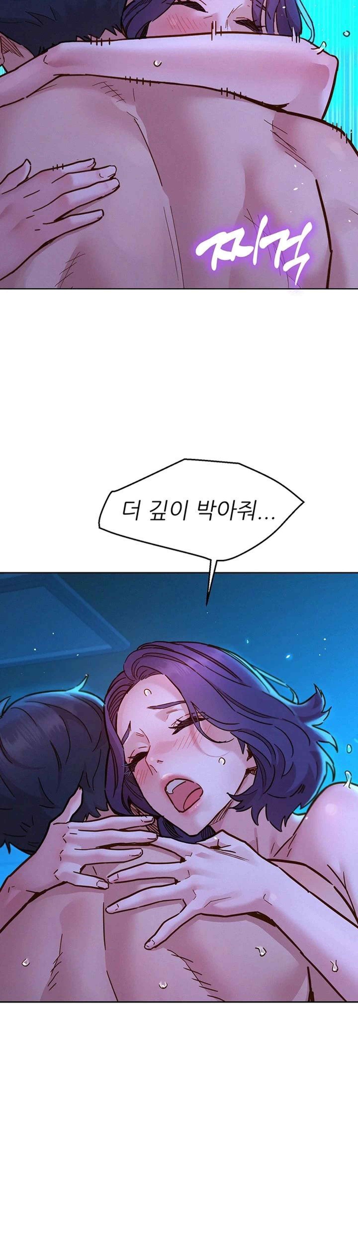 Friendship to Love Raw Chapter 82 - Page 5