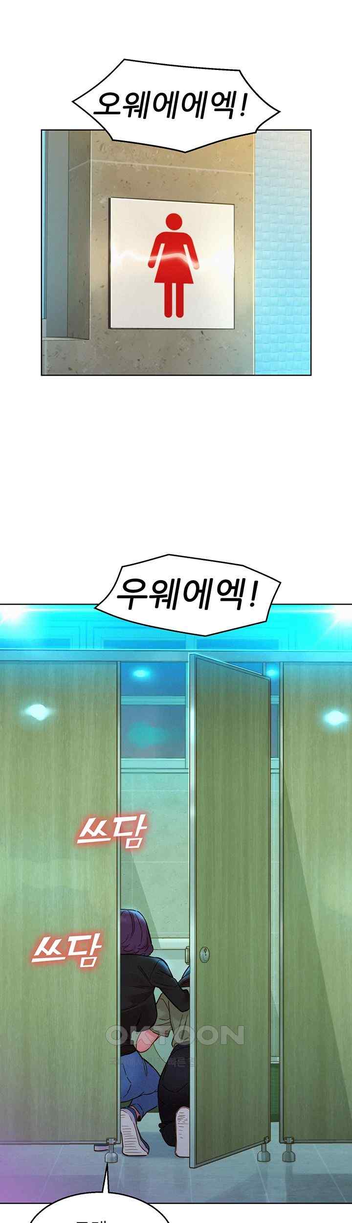 Friendship to Love Raw Chapter 83 - Page 15