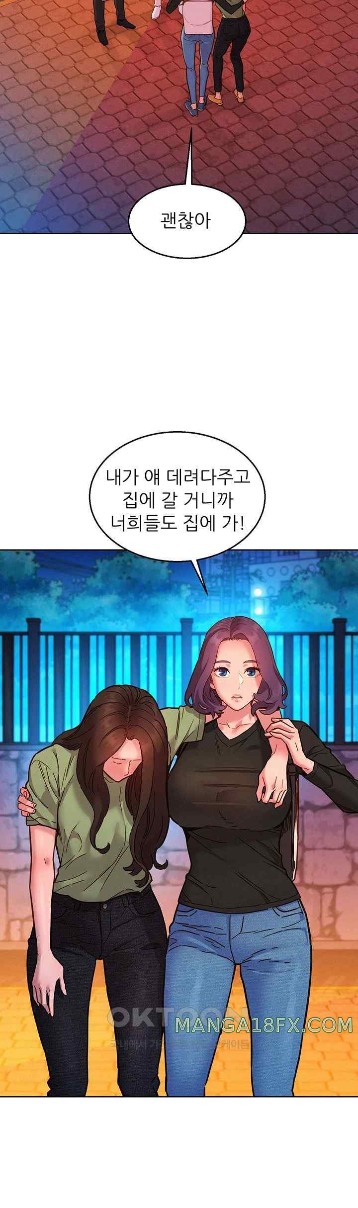 Friendship to Love Raw Chapter 83 - Page 27
