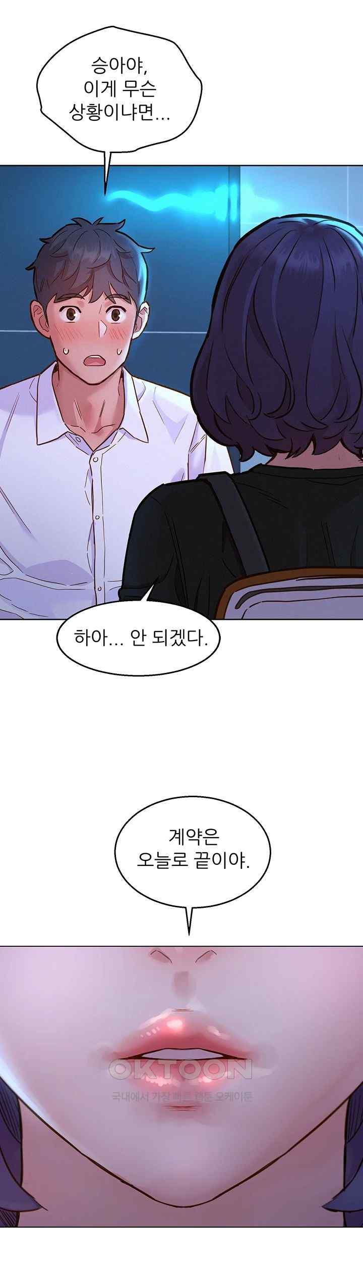 Friendship to Love Raw Chapter 83 - Page 44