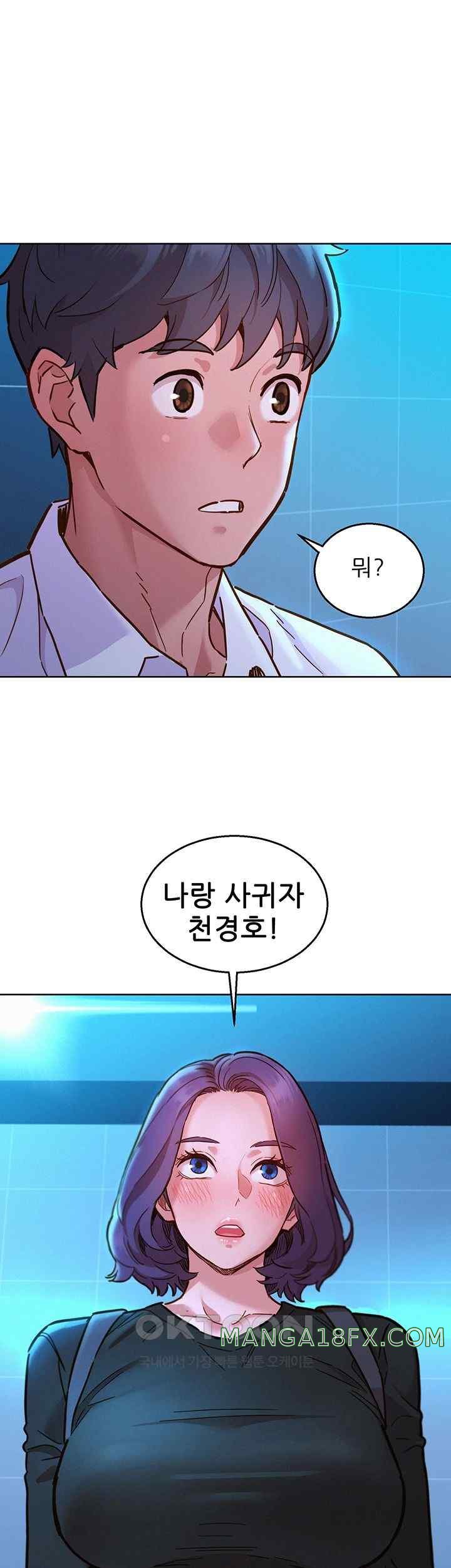 Friendship to Love Raw Chapter 83 - Page 45