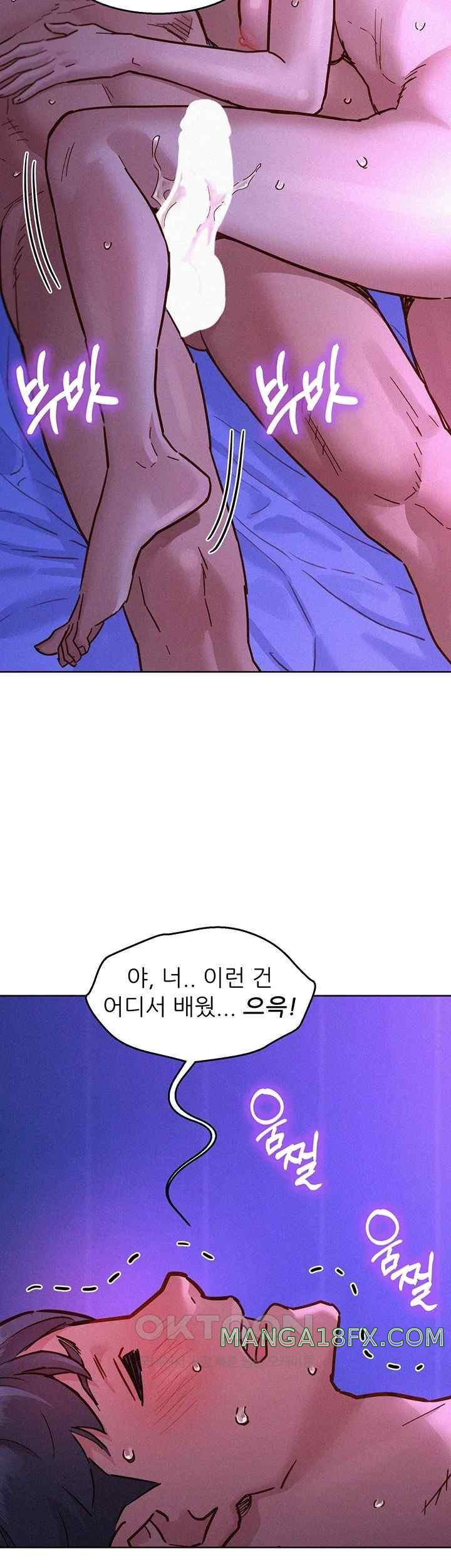 Friendship to Love Raw Chapter 85 - Page 13