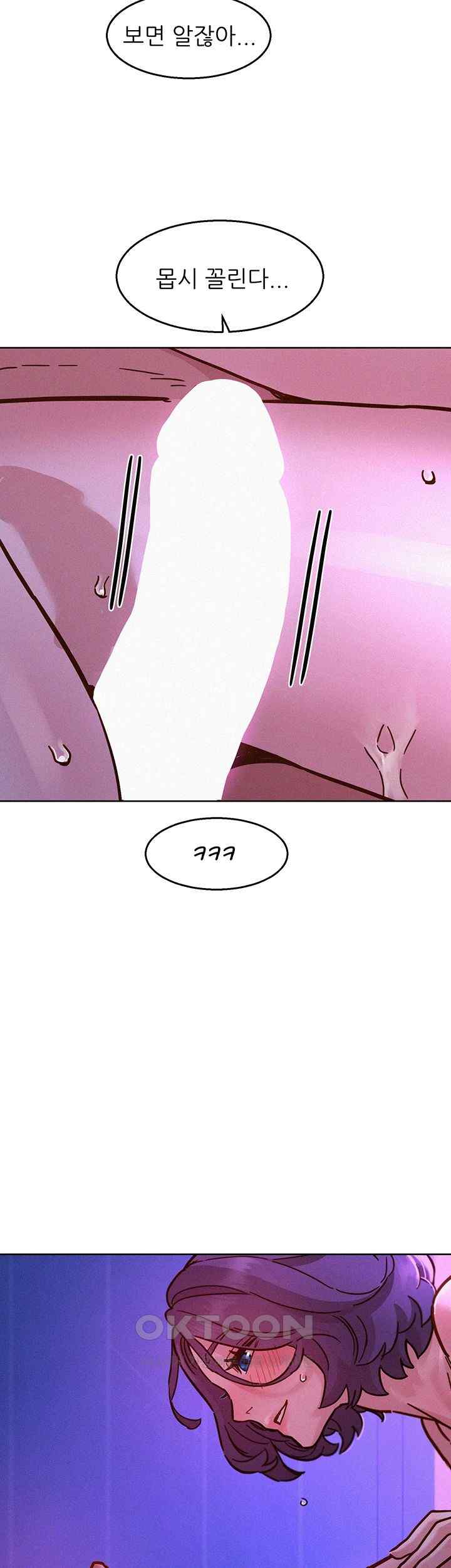 Friendship to Love Raw Chapter 85 - Page 17