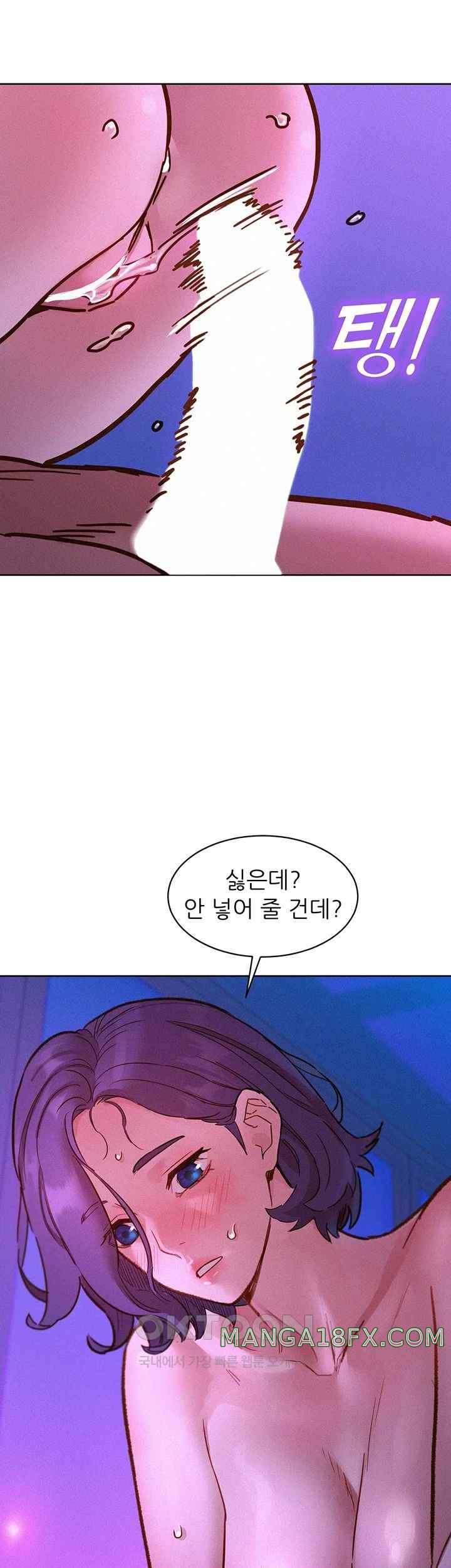Friendship to Love Raw Chapter 85 - Page 21