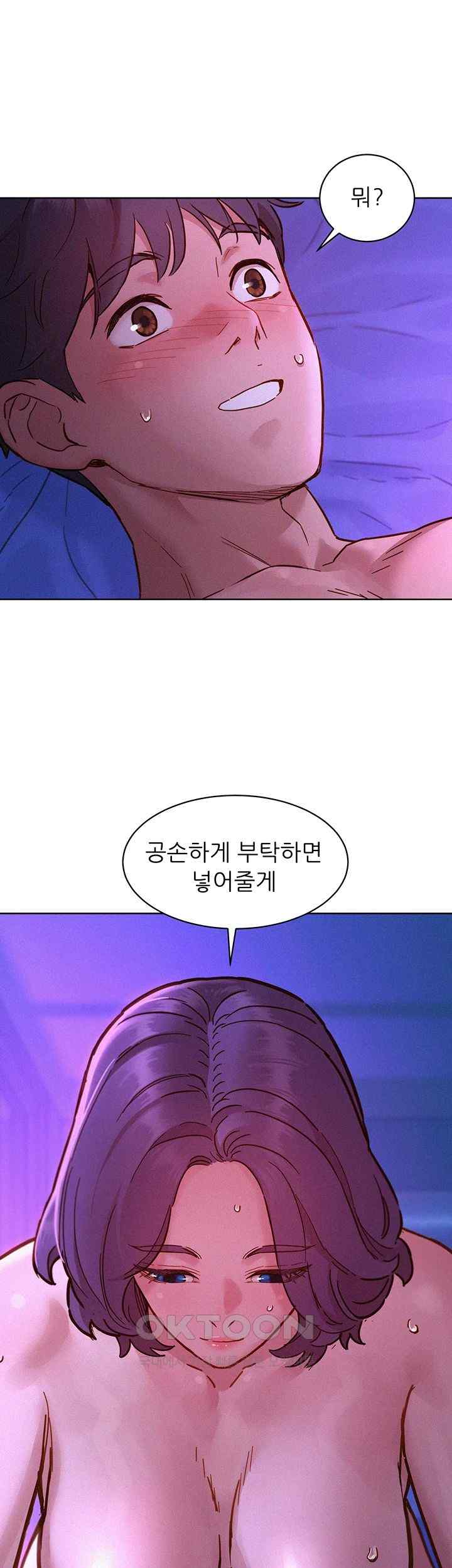 Friendship to Love Raw Chapter 85 - Page 25
