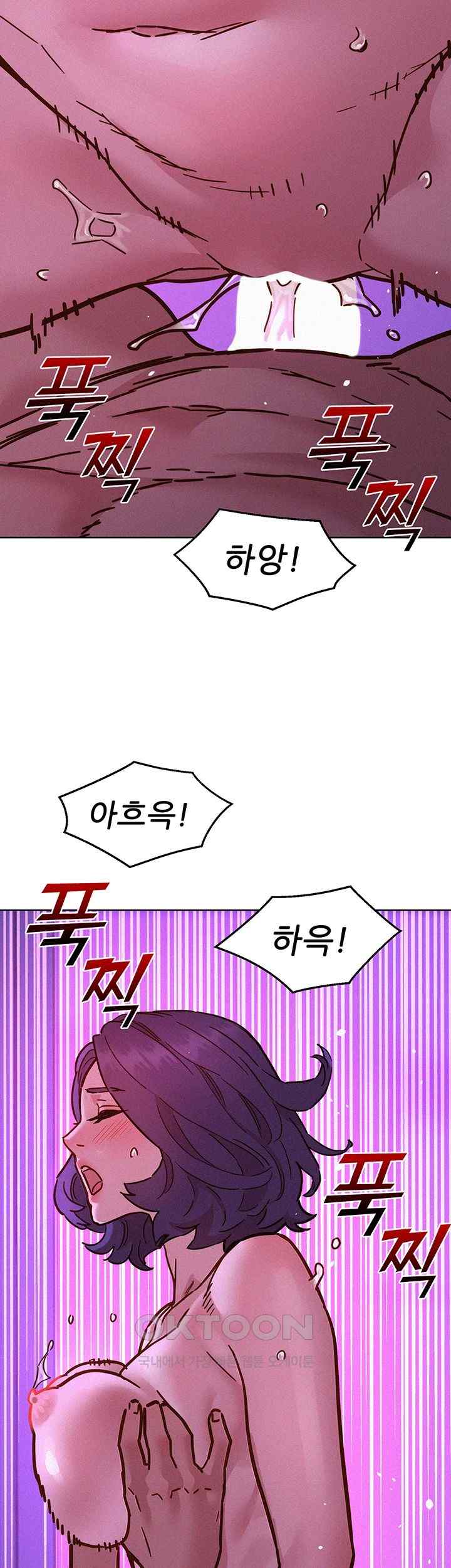 Friendship to Love Raw Chapter 85 - Page 39