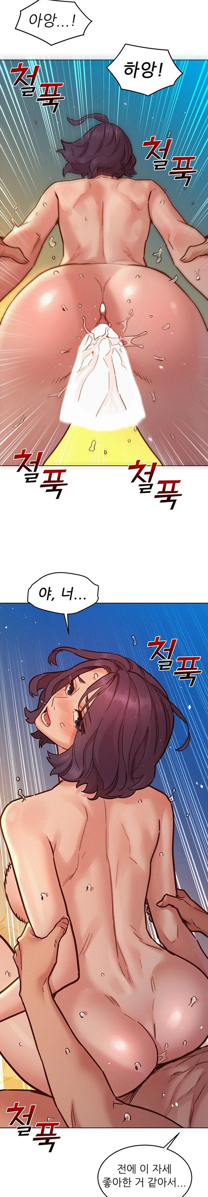 Friendship to Love Raw Chapter 86 - Page 11
