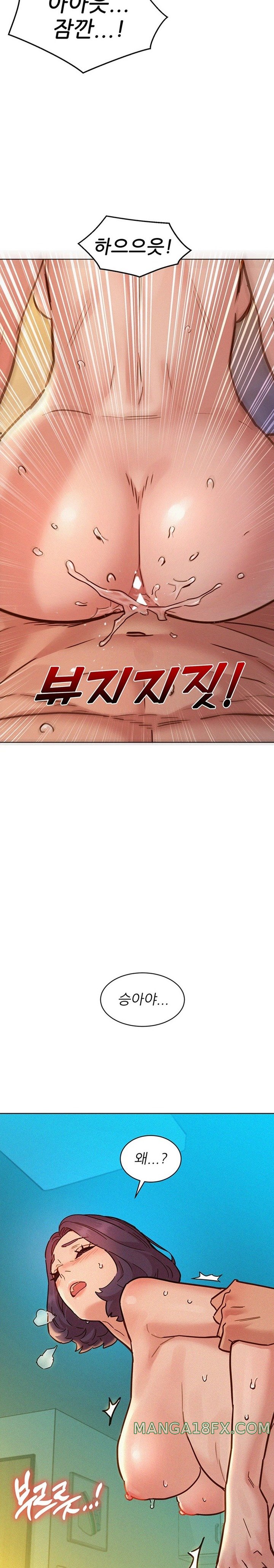 Friendship to Love Raw Chapter 86 - Page 13