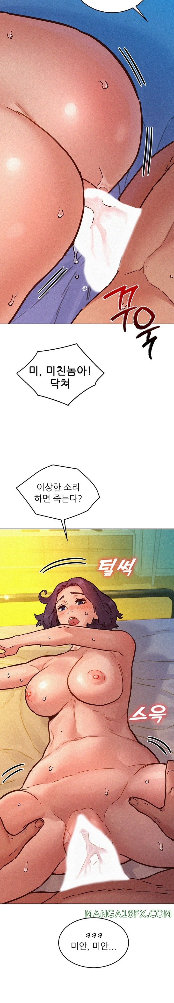 Friendship to Love Raw Chapter 86 - Page 15