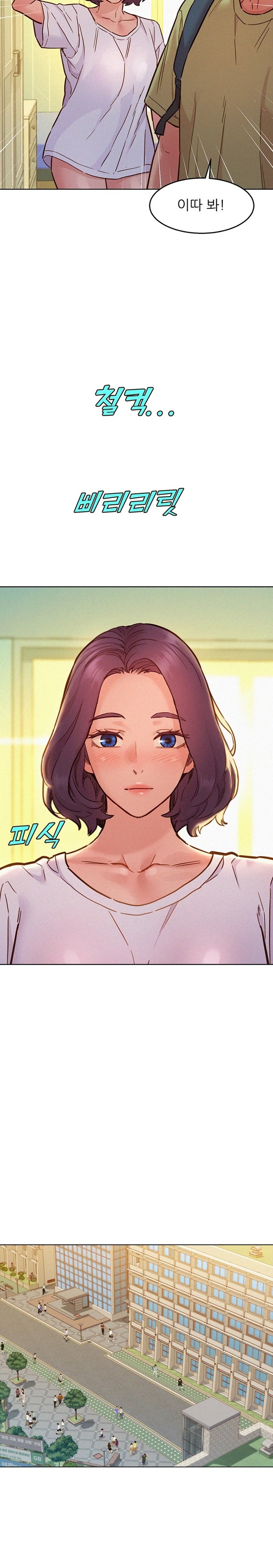 Friendship to Love Raw Chapter 86 - Page 23
