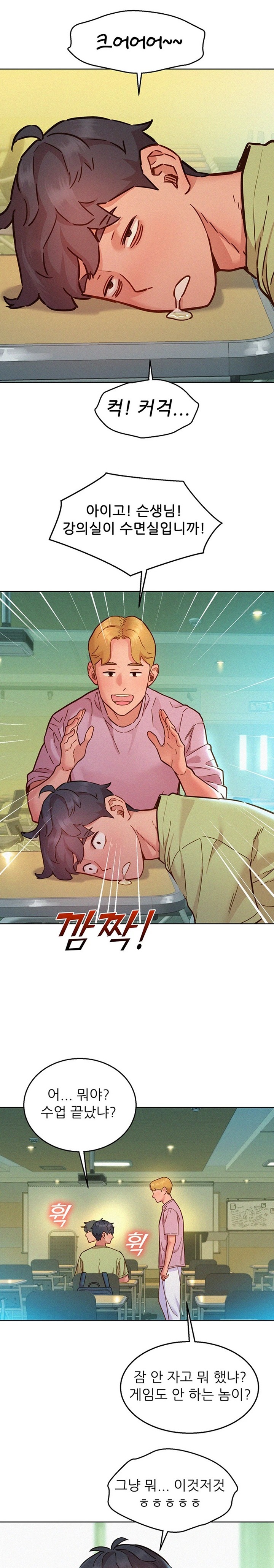 Friendship to Love Raw Chapter 86 - Page 24