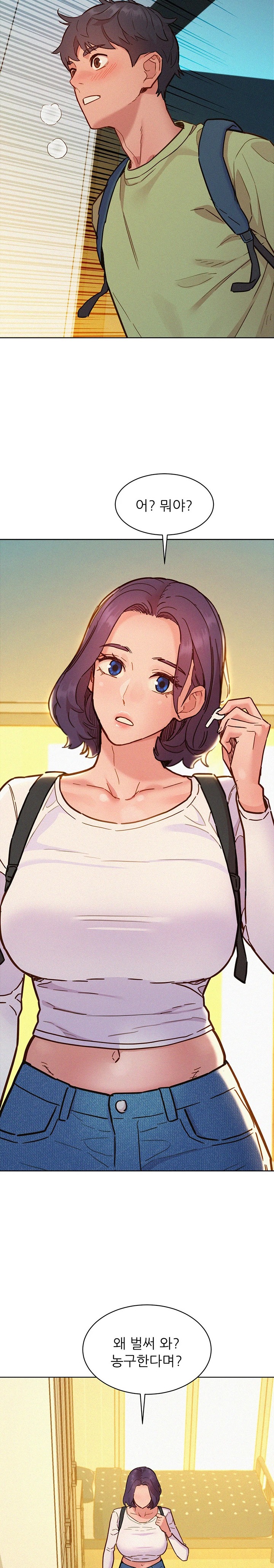 Friendship to Love Raw Chapter 87 - Page 18