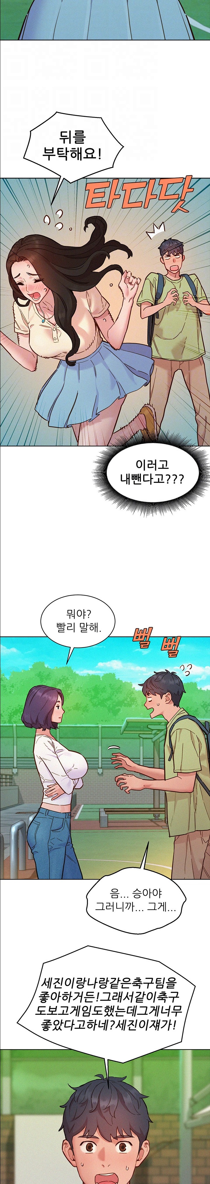 Friendship to Love Raw Chapter 87 - Page 3