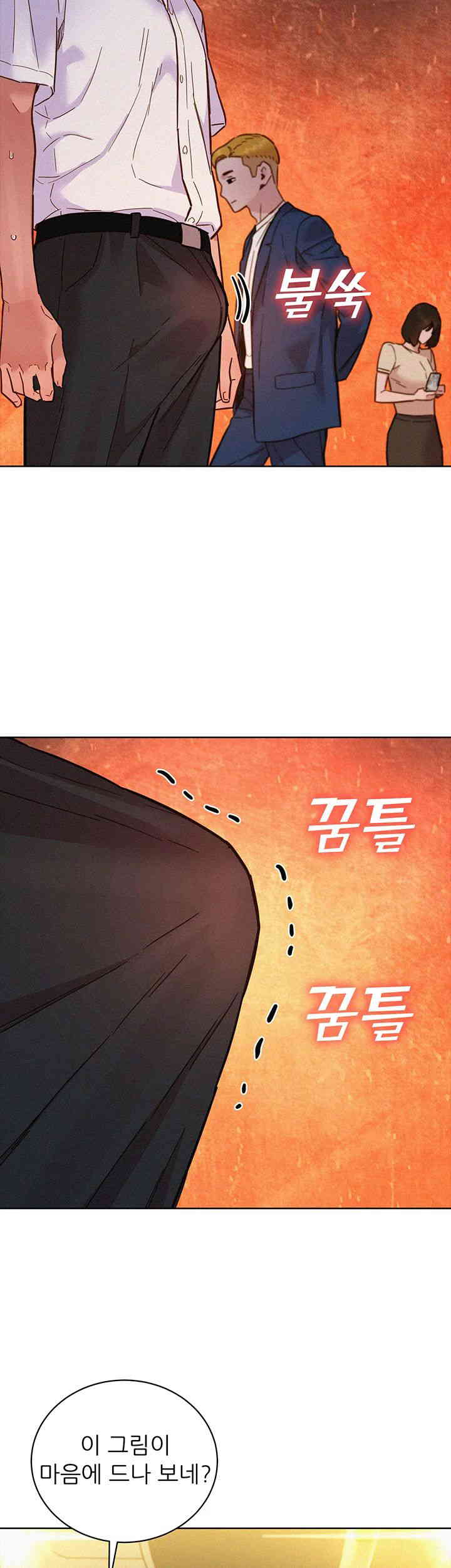Friendship to Love Raw Chapter 88 - Page 32