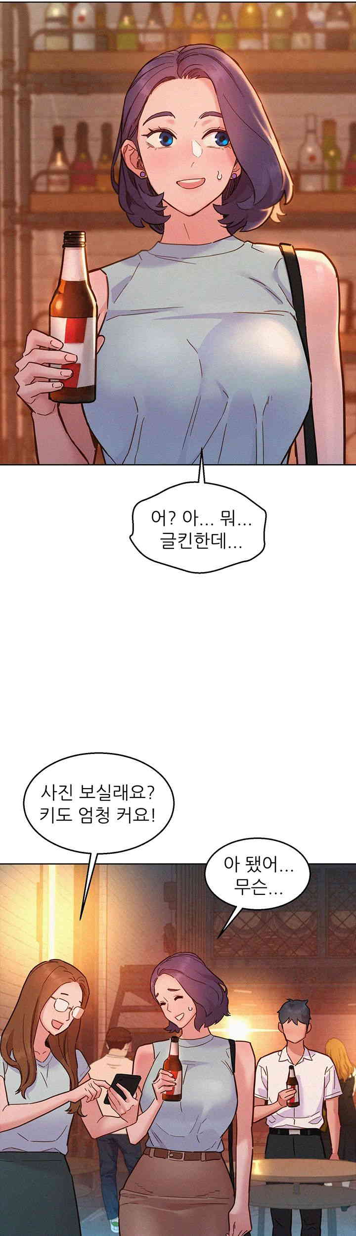 Friendship to Love Raw Chapter 88 - Page 42