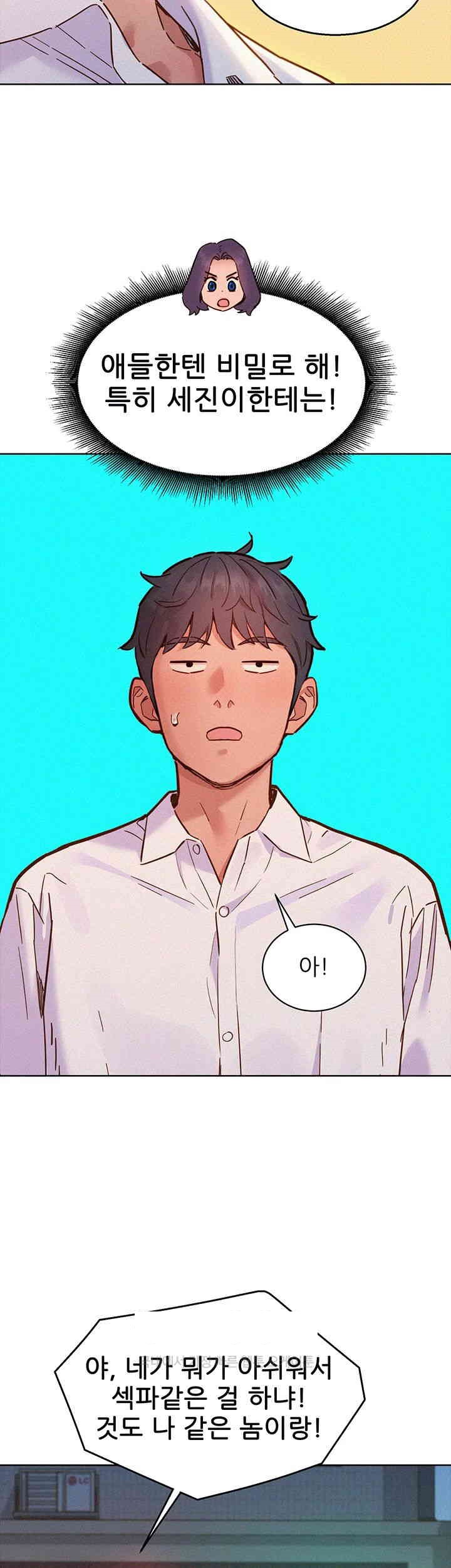 Friendship to Love Raw Chapter 89 - Page 11