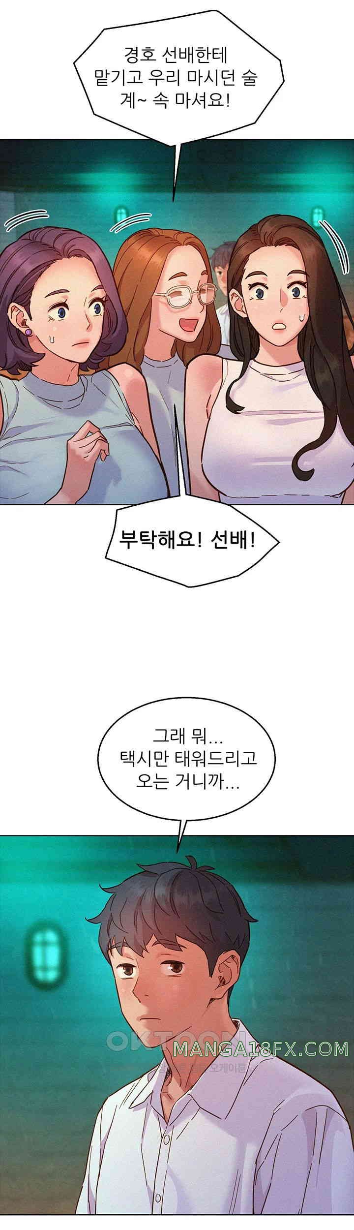 Friendship to Love Raw Chapter 89 - Page 29