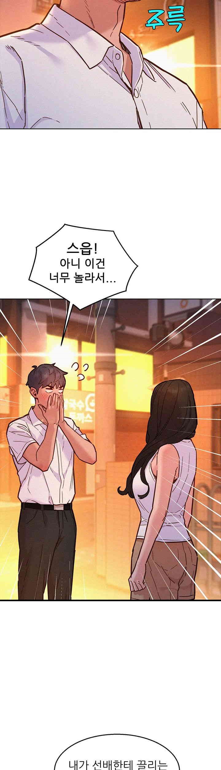 Friendship to Love Raw Chapter 89 - Page 3