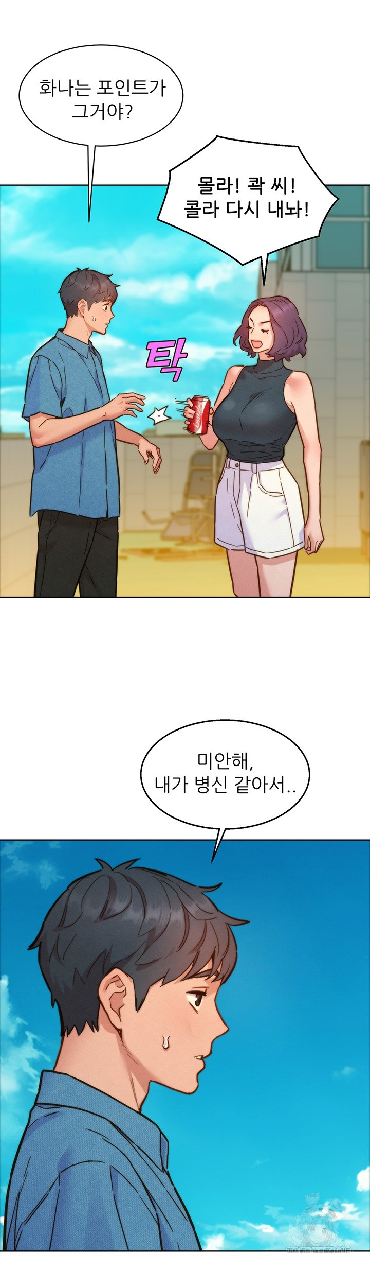 Friendship to Love Raw Chapter 98 - Page 36