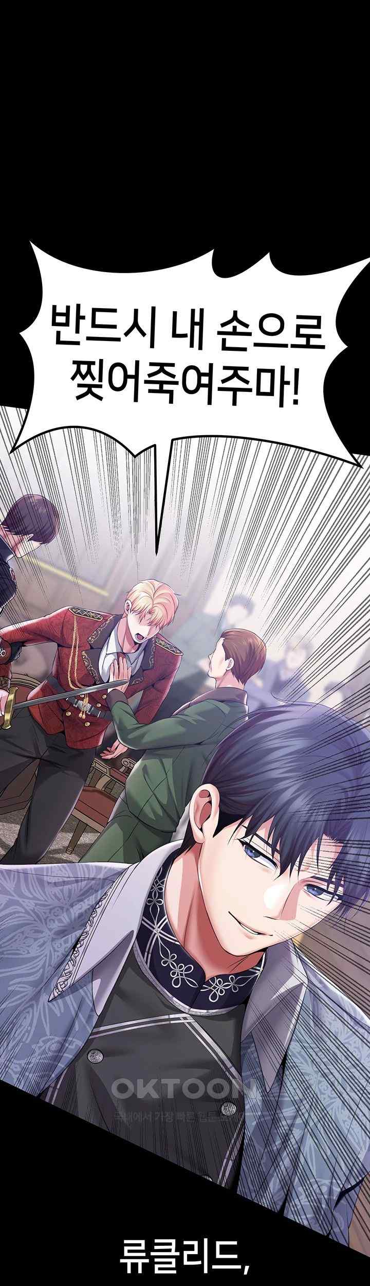 Breaking A Romantic Fantasy Villain Raw Chapter 62 - Page 15