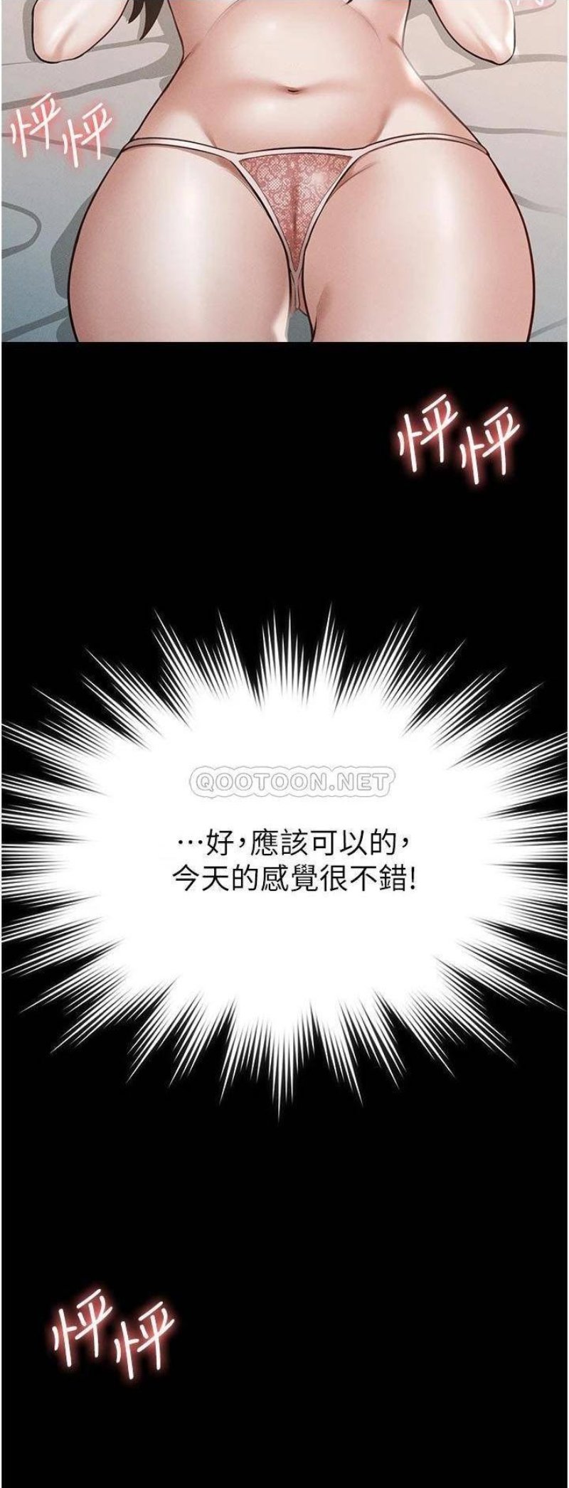 Supervisor Access Raw Chapter 9 - Page 15