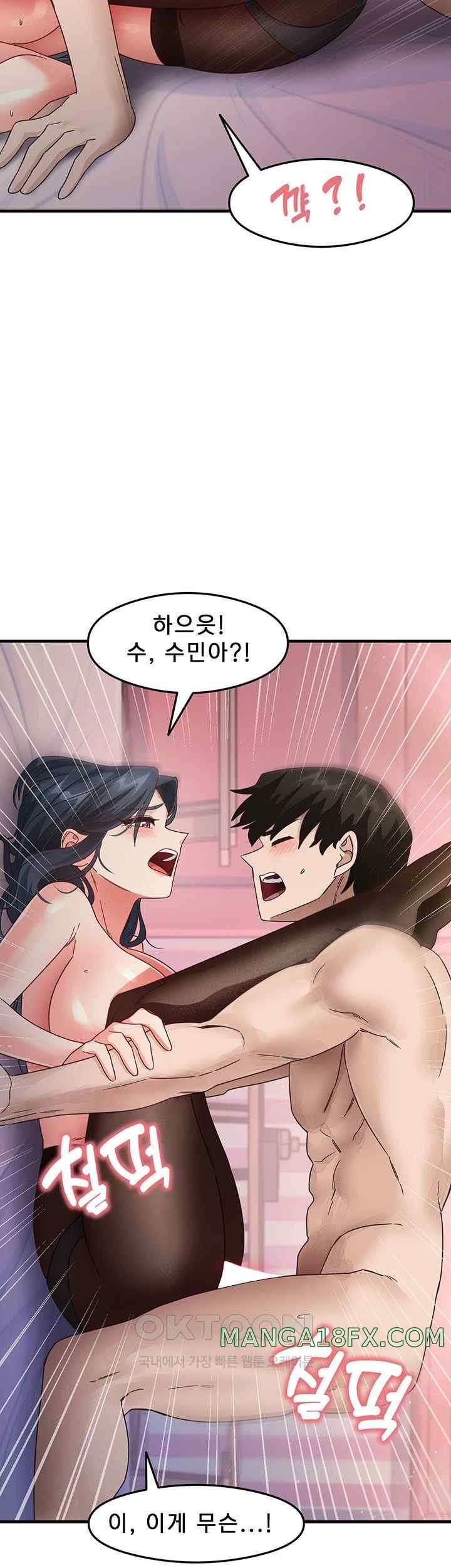 That Man’s Study Method Raw Chapter 14 - Page 18