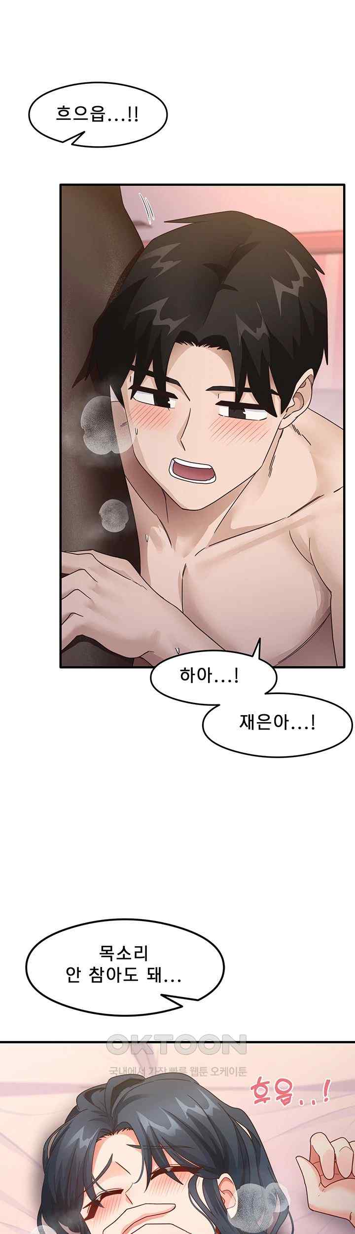That Man’s Study Method Raw Chapter 14 - Page 27