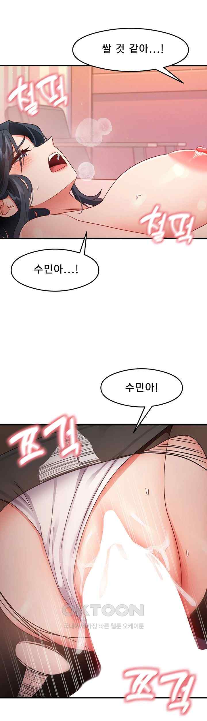 That Man’s Study Method Raw Chapter 14 - Page 44