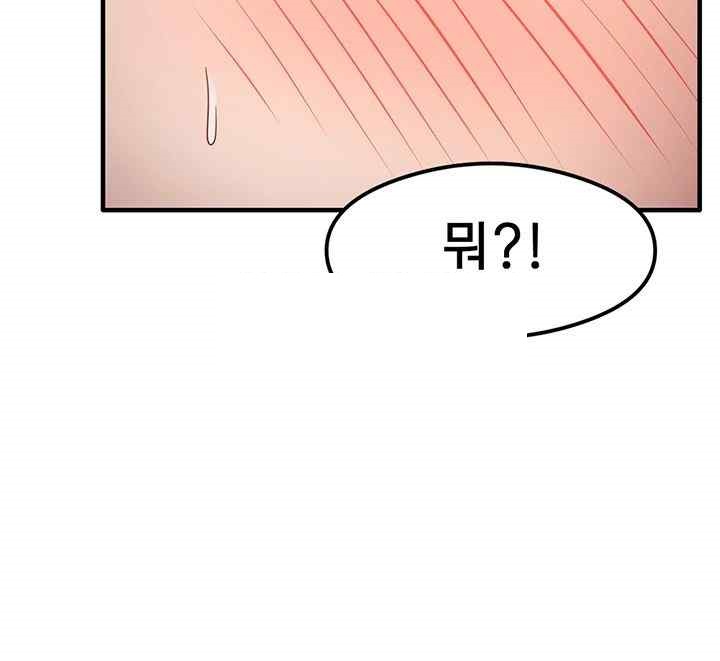 That Man’s Study Method Raw Chapter 16 - Page 61