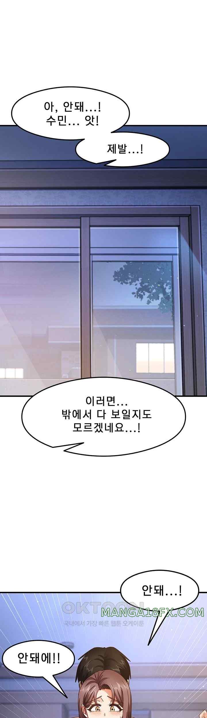 That Man’s Study Method Raw Chapter 16 - Page 63