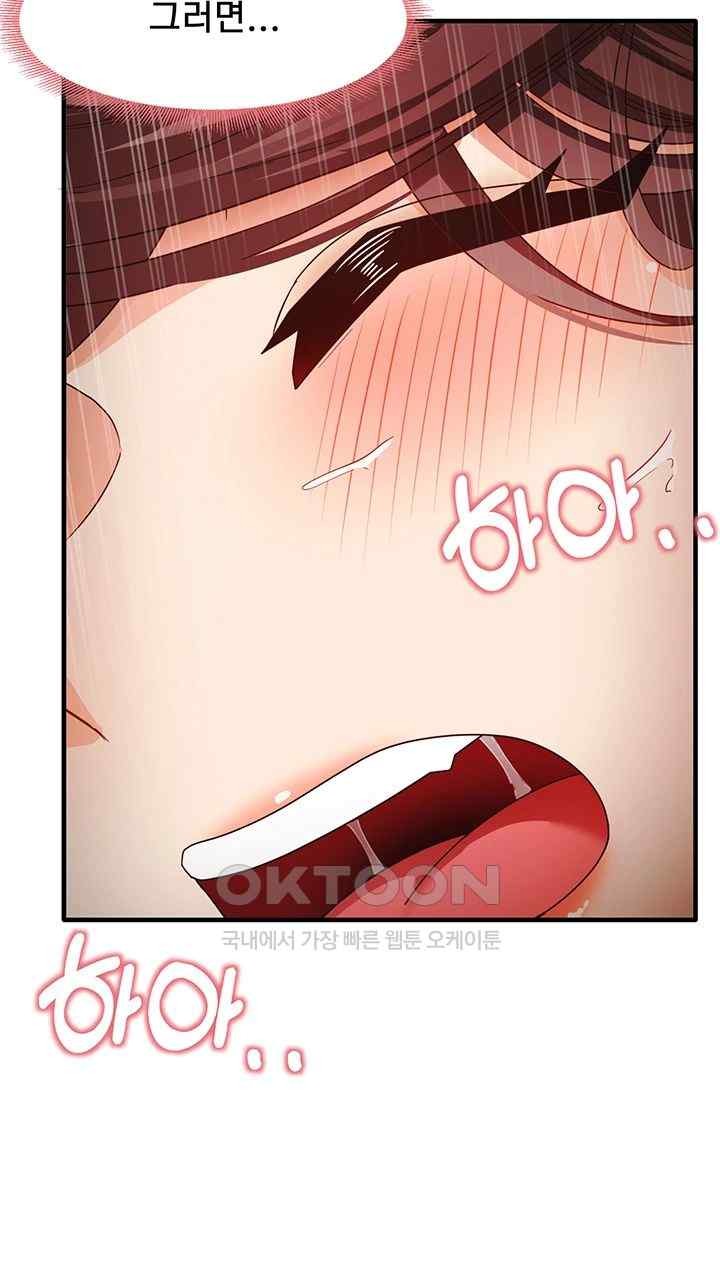 That Man’s Study Method Raw Chapter 17 - Page 32