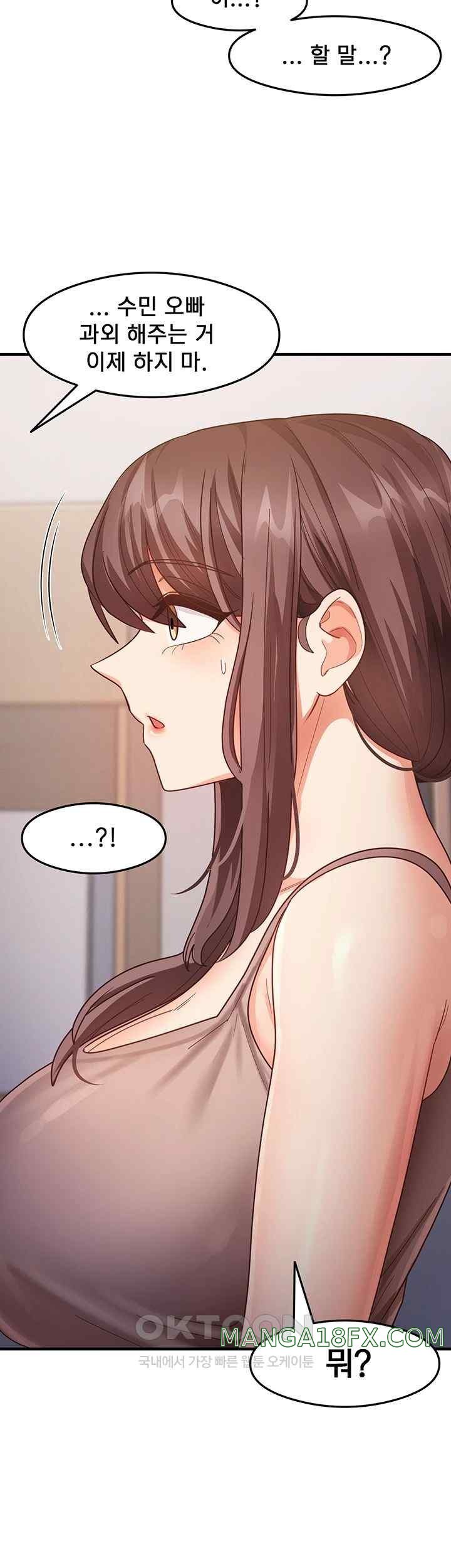 That Man’s Study Method Raw Chapter 17 - Page 57