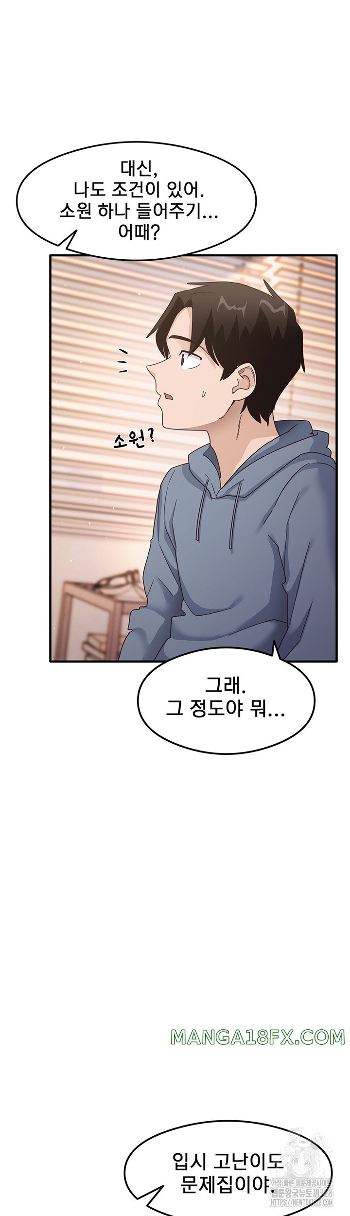 That Man’s Study Method Raw Chapter 4 - Page 21