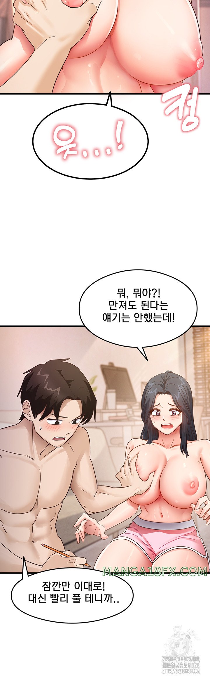 That Man’s Study Method Raw Chapter 4 - Page 35