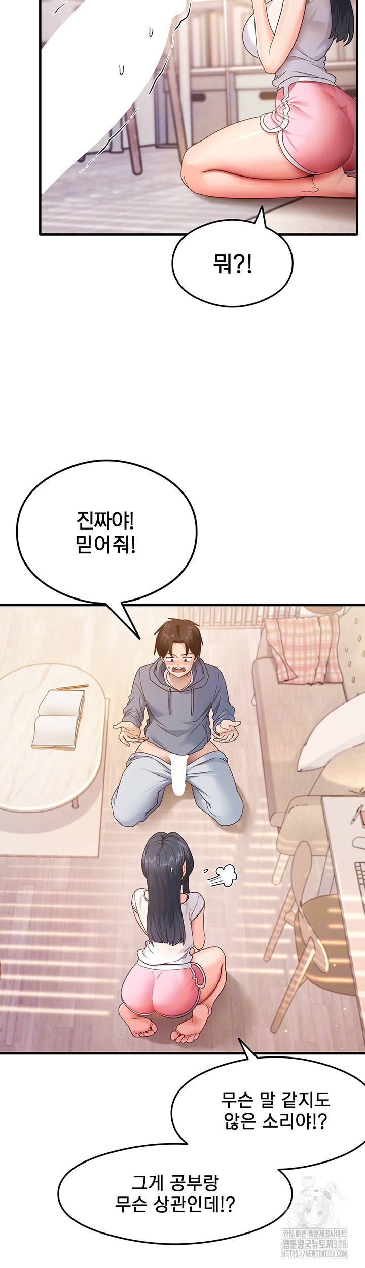 That Man’s Study Method Raw Chapter 4 - Page 9