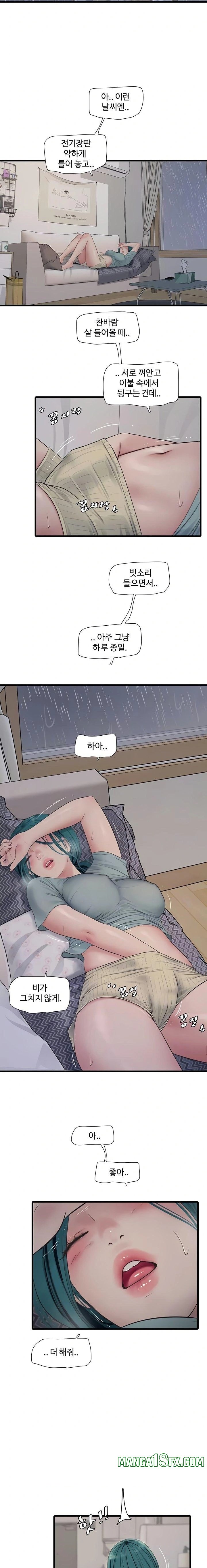 Ajummas Inspection Diary Raw Chapter 102 - Page 5