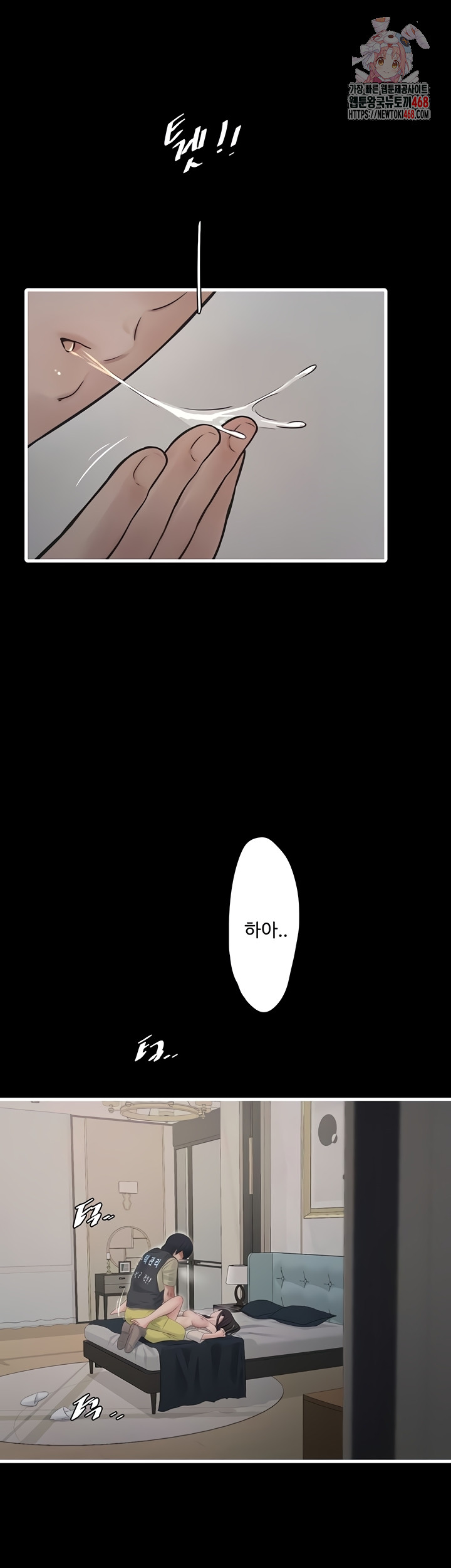 Ajummas Inspection Diary Raw Chapter 103 - Page 1