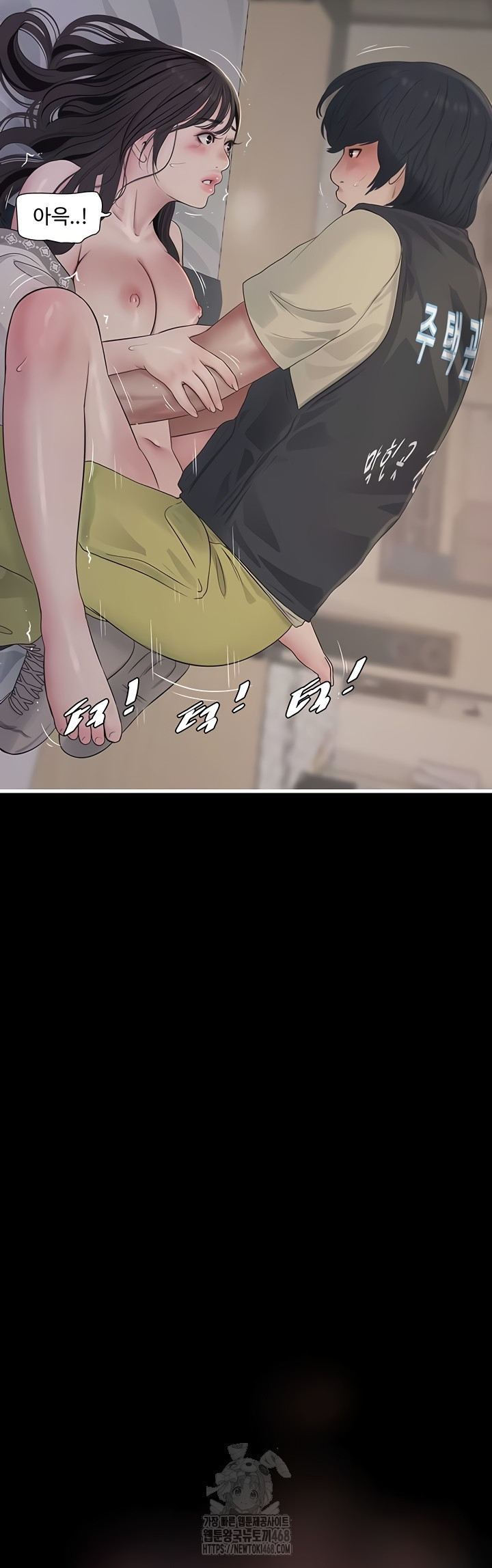 Ajummas Inspection Diary Raw Chapter 103 - Page 11