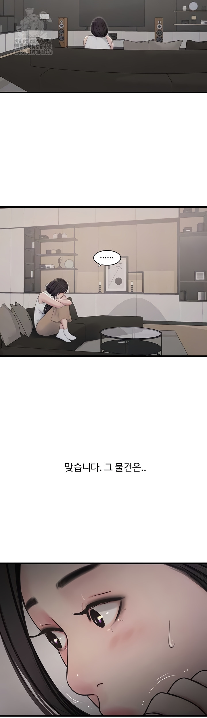 Ajummas Inspection Diary Raw Chapter 103 - Page 13