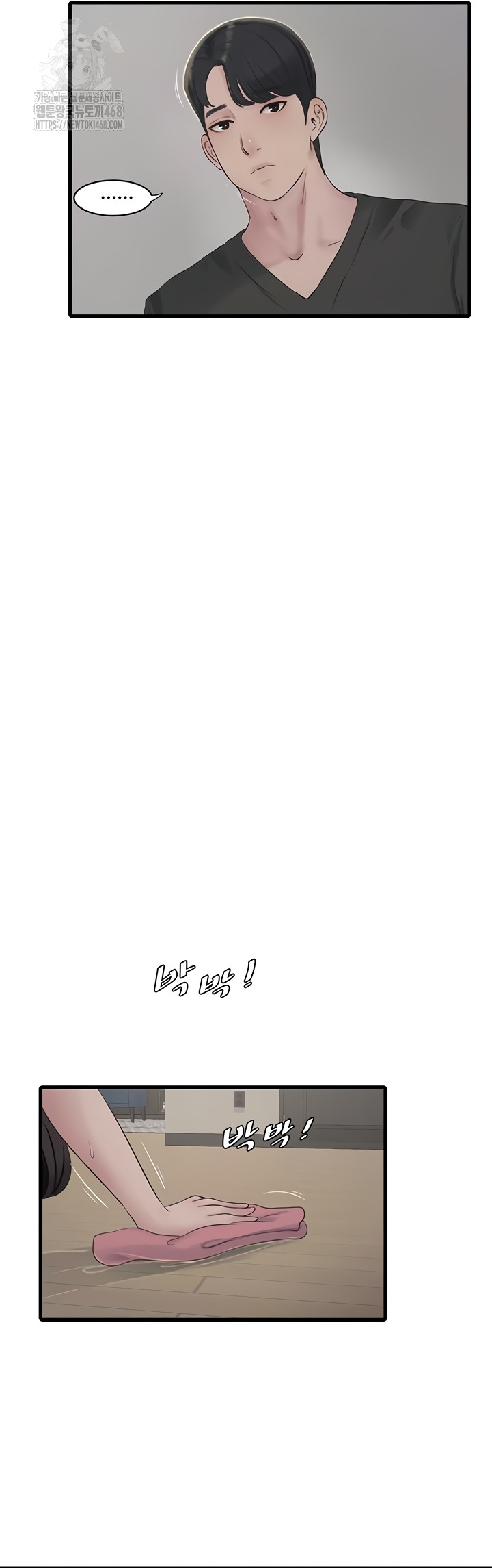 Ajummas Inspection Diary Raw Chapter 103 - Page 18