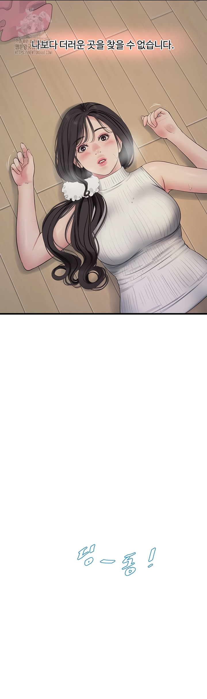 Ajummas Inspection Diary Raw Chapter 103 - Page 23