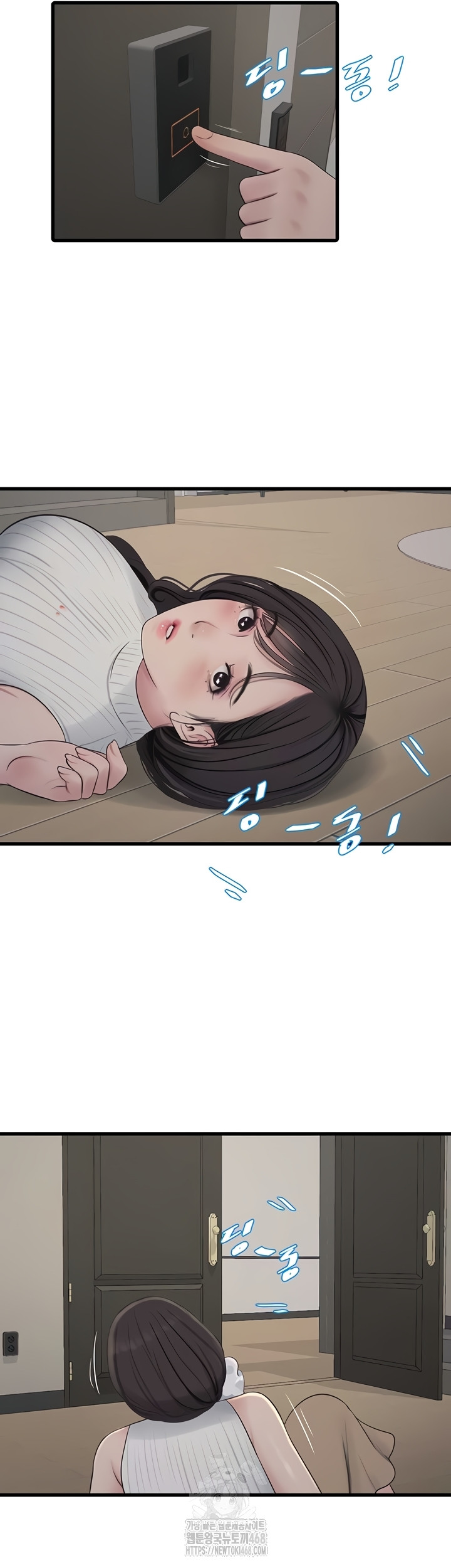 Ajummas Inspection Diary Raw Chapter 103 - Page 24