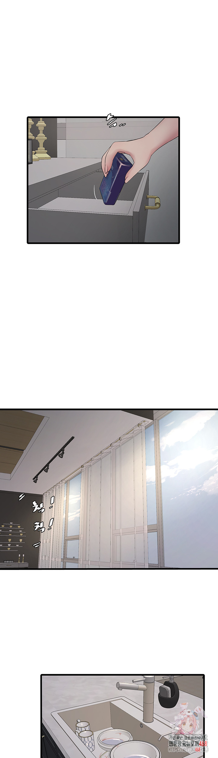 Ajummas Inspection Diary Raw Chapter 104 - Page 1