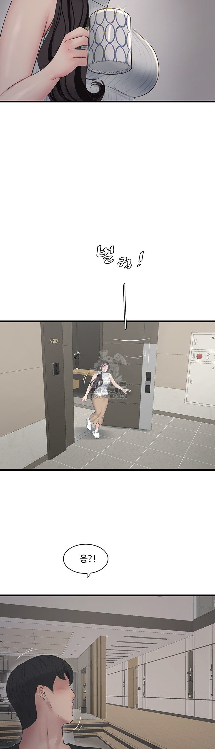 Ajummas Inspection Diary Raw Chapter 104 - Page 13