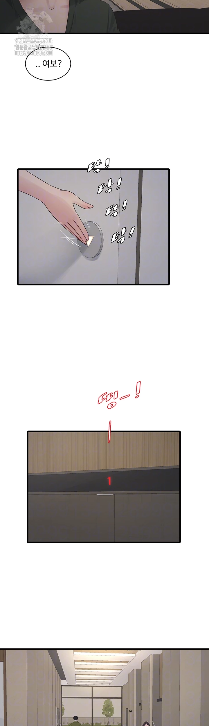 Ajummas Inspection Diary Raw Chapter 104 - Page 14