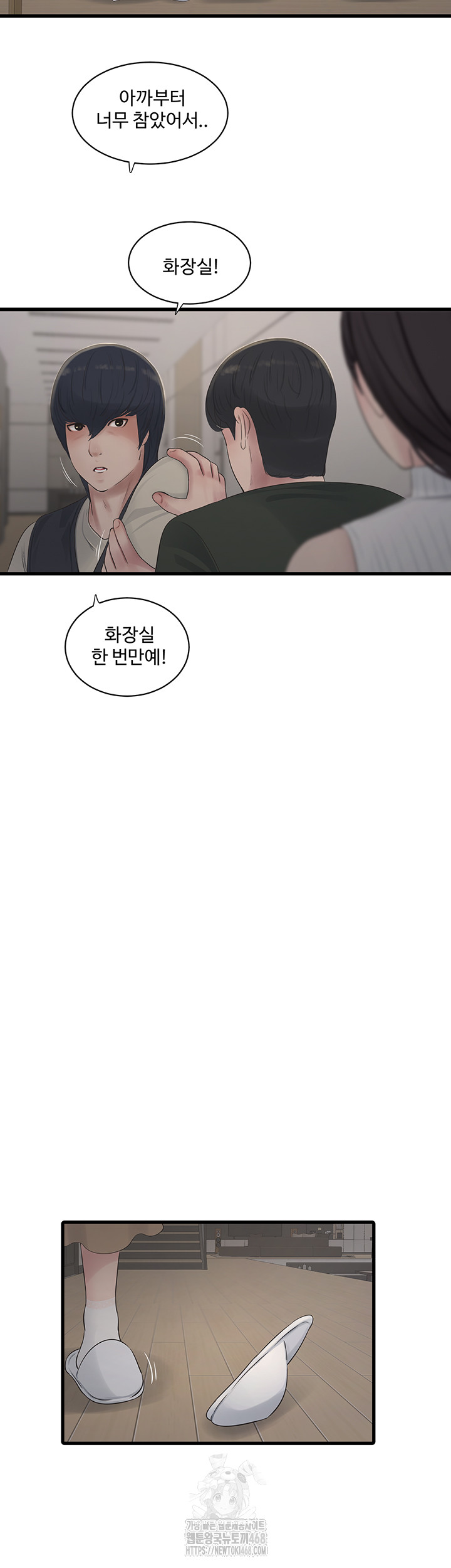 Ajummas Inspection Diary Raw Chapter 104 - Page 29