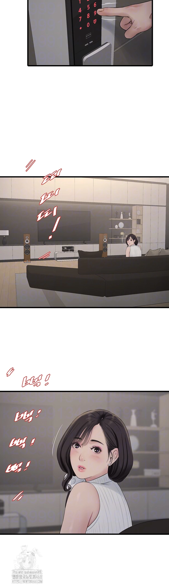 Ajummas Inspection Diary Raw Chapter 104 - Page 4