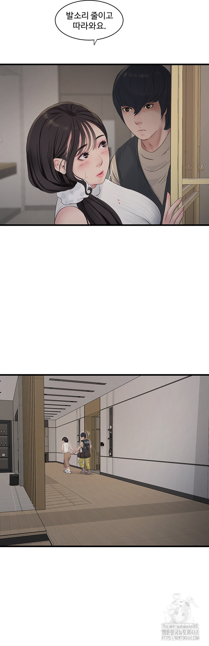 Ajummas Inspection Diary Raw Chapter 105 - Page 15