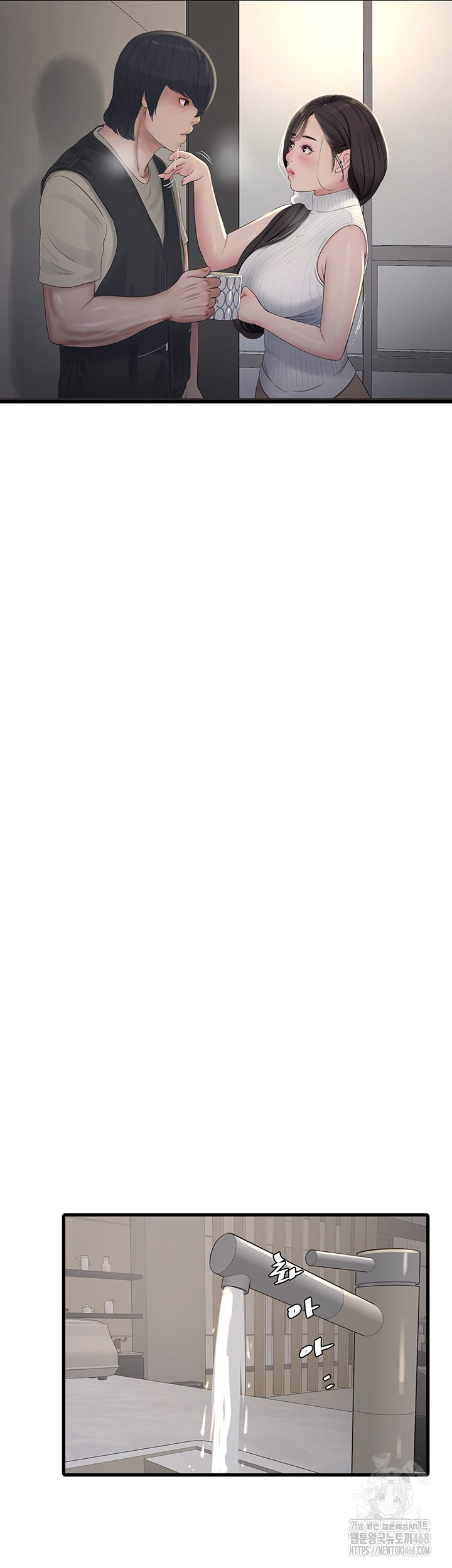 Ajummas Inspection Diary Raw Chapter 105 - Page 20