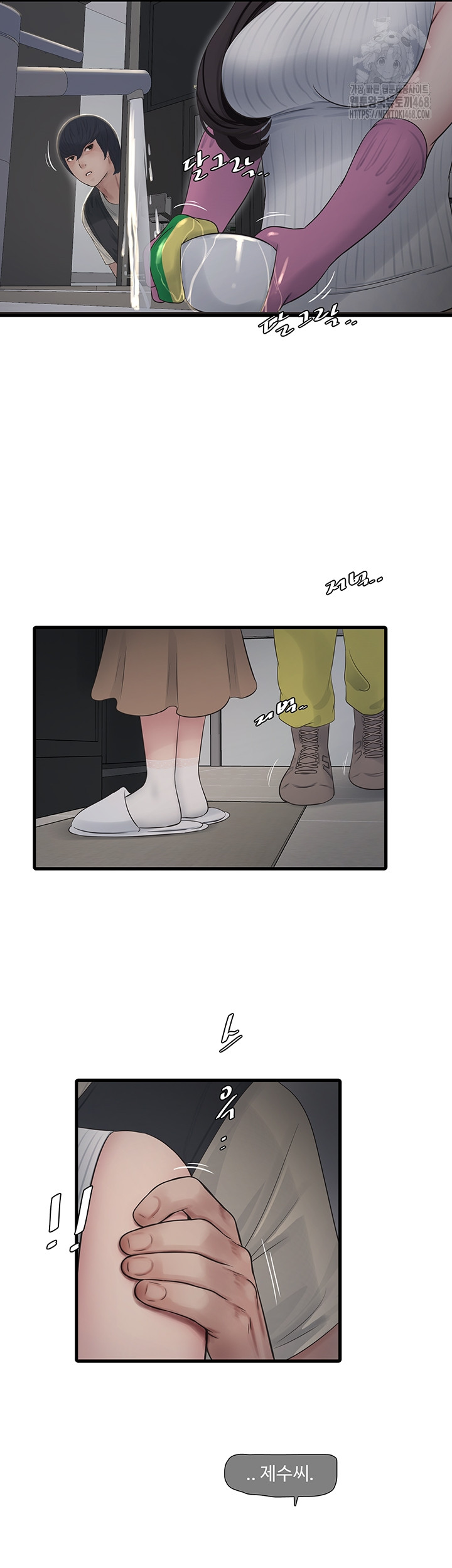 Ajummas Inspection Diary Raw Chapter 105 - Page 23